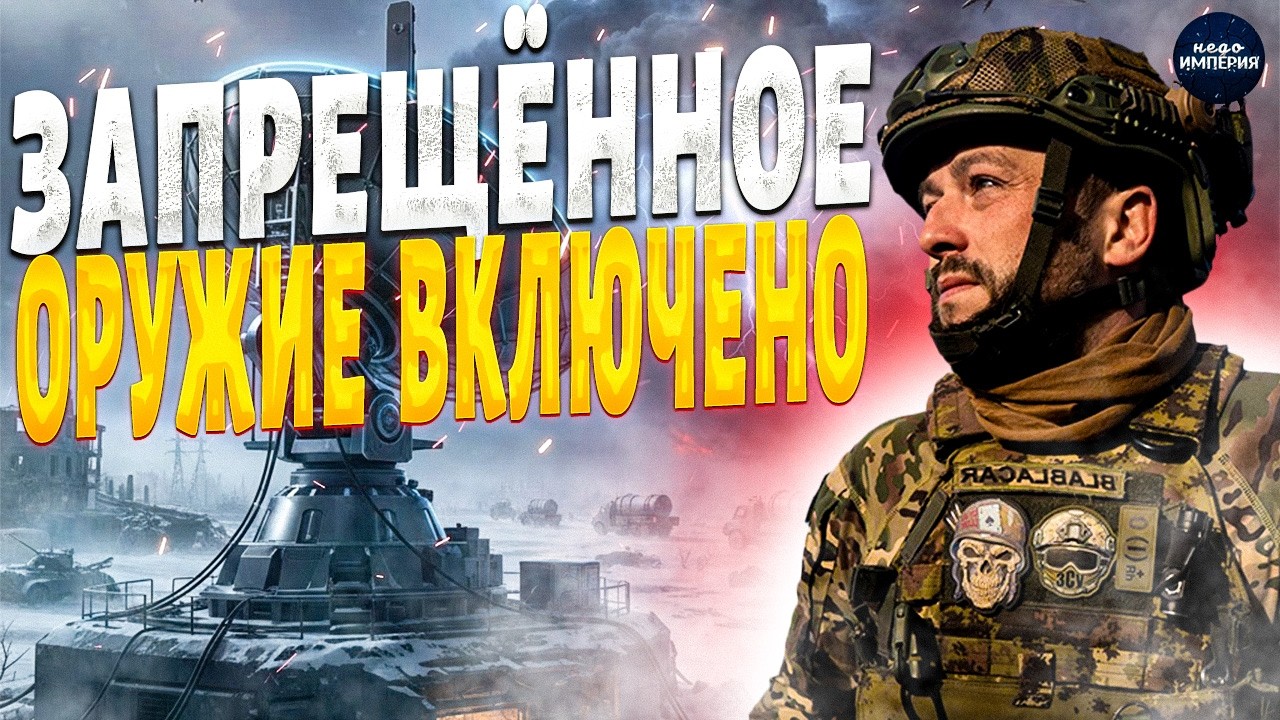 Вопреки Трампу! Испания передаст ВСУ ЗАПРЕЩЕННОЕ ОРУЖИЕ. Русские запаниковали под Запорожьем / 10.02