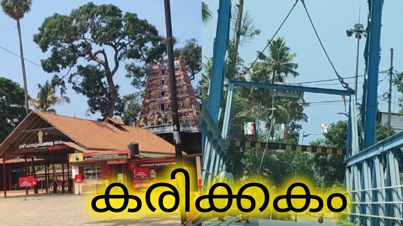 കരിക്കകം ക്ഷേത്രത്തിലേക്ക് ഒരു യാത്ര#travel
