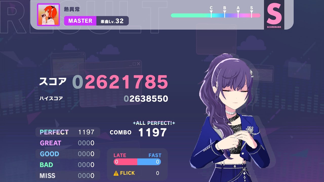 【プロセカ】熱異常Master AP手元
