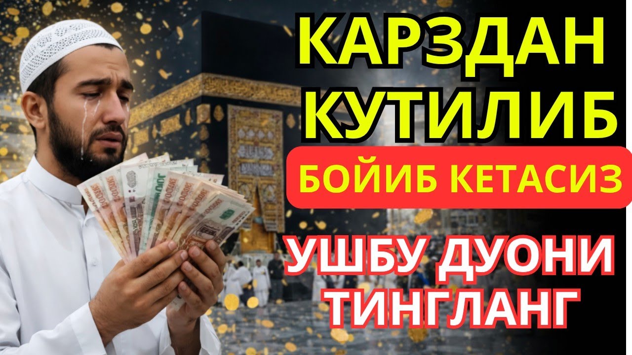 БОЙ ҚИЛУВЧИ ДУО. САВДОГАРЛАРГА САВДОСИ ЮРИШИ УЧУН САВДО СОТик ДУОСИ