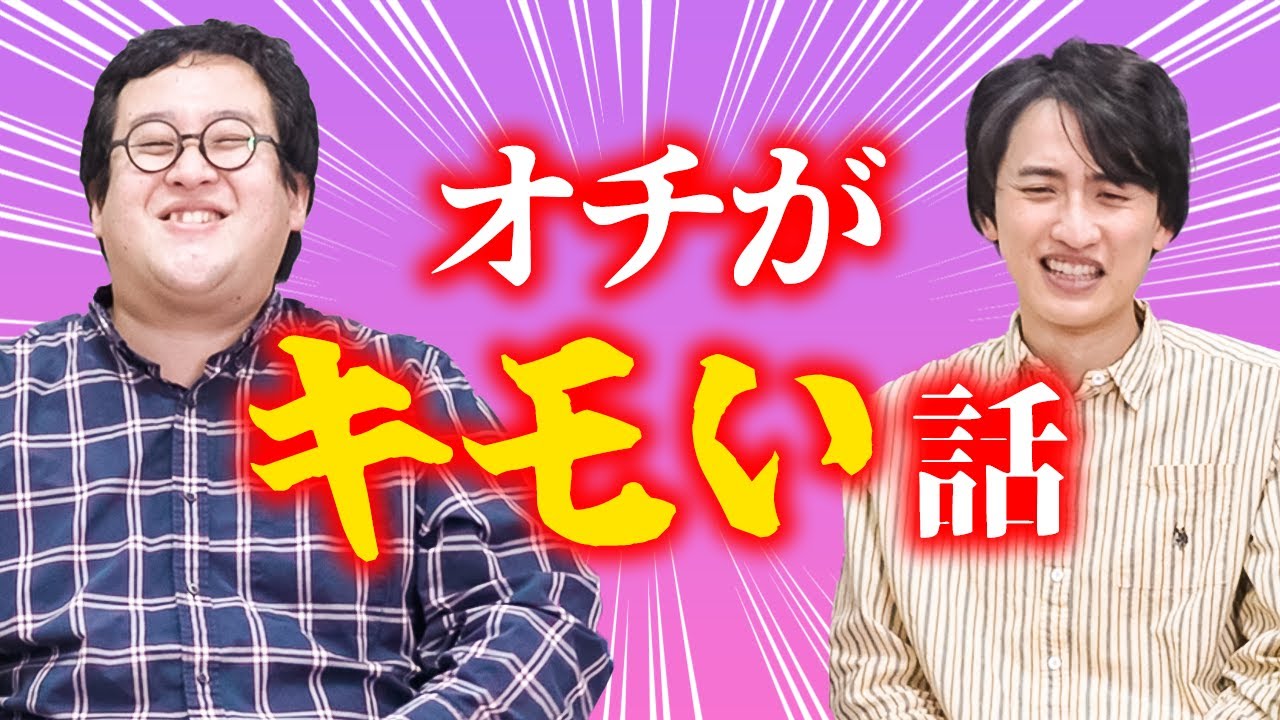 【キモ注意】キモすぎて普段は中々言えない『オチがキモい話』をみんなで話そう！