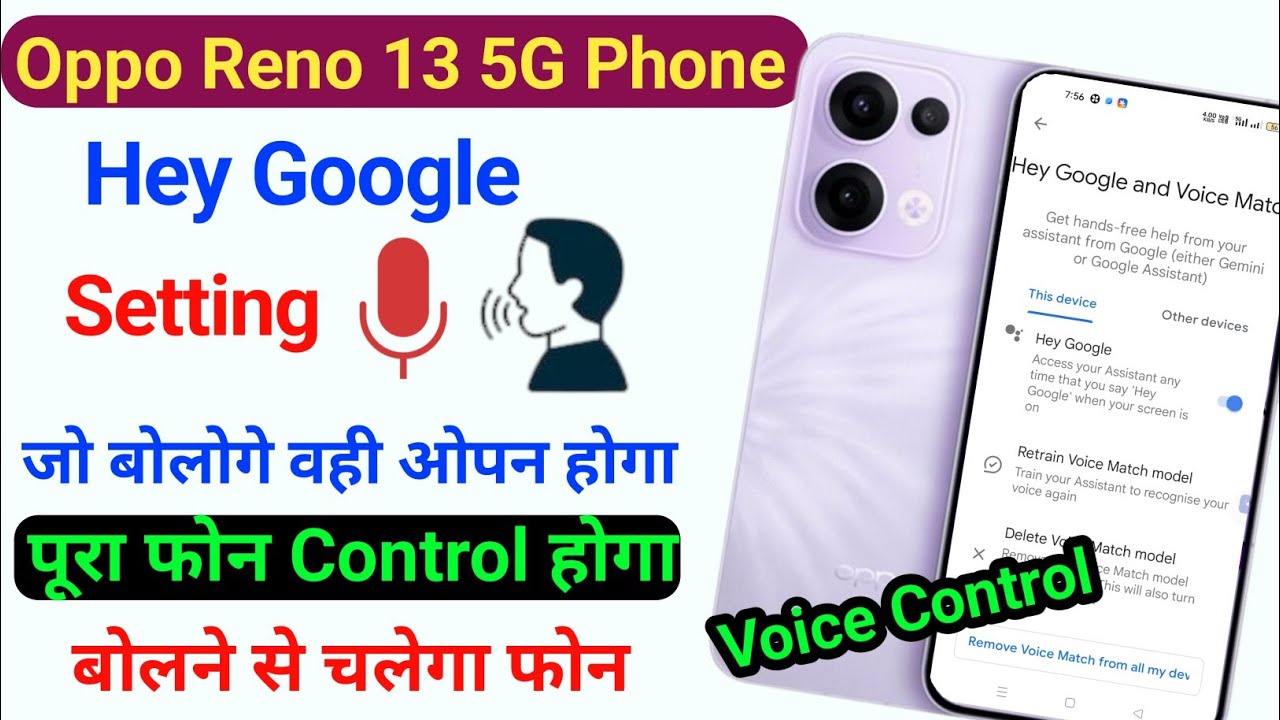Oppo Reno 13 hey Google setting || Phone ko bol kar chalayen