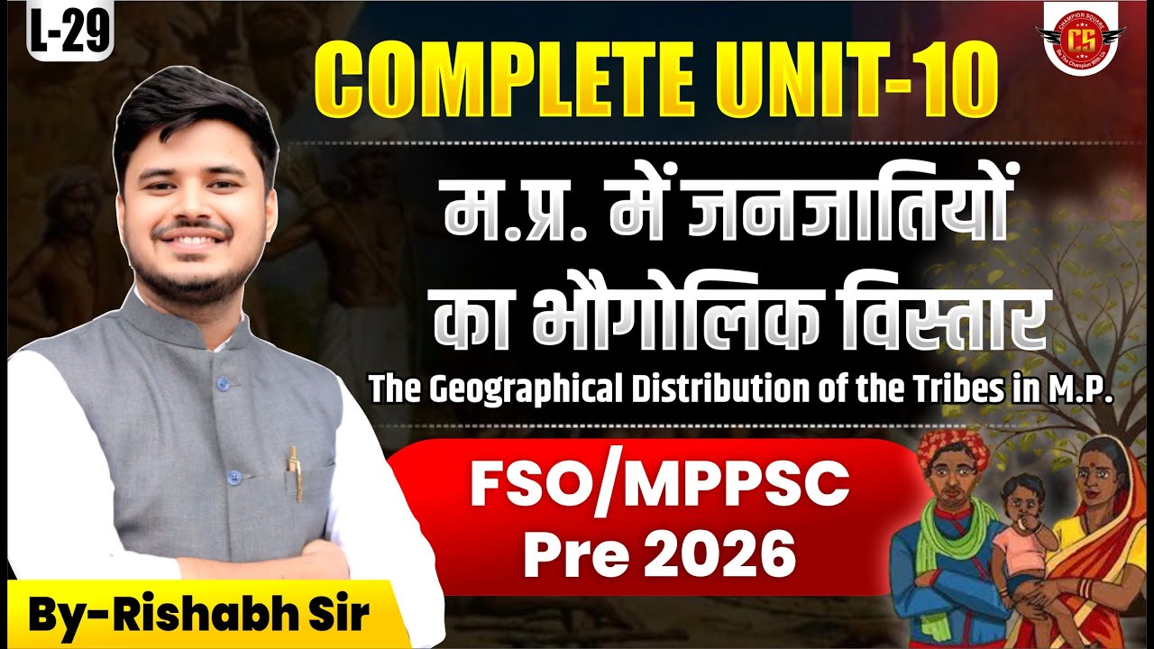 29 | The Geographical Distribution of the Tribes in M.P. म.प्र. में जनजातियों का भौगोलिक विस्तार