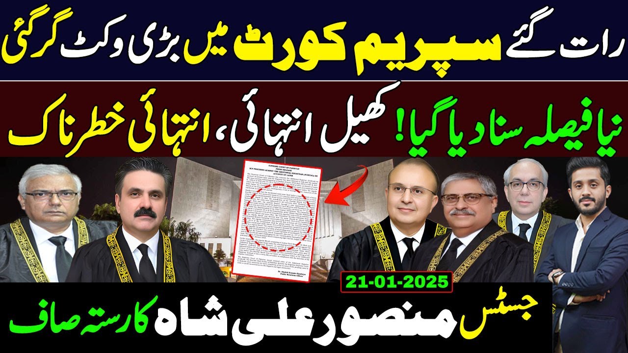 Big Development In Supreme Court | Justice Mansoor Ali | Exclusive Detail