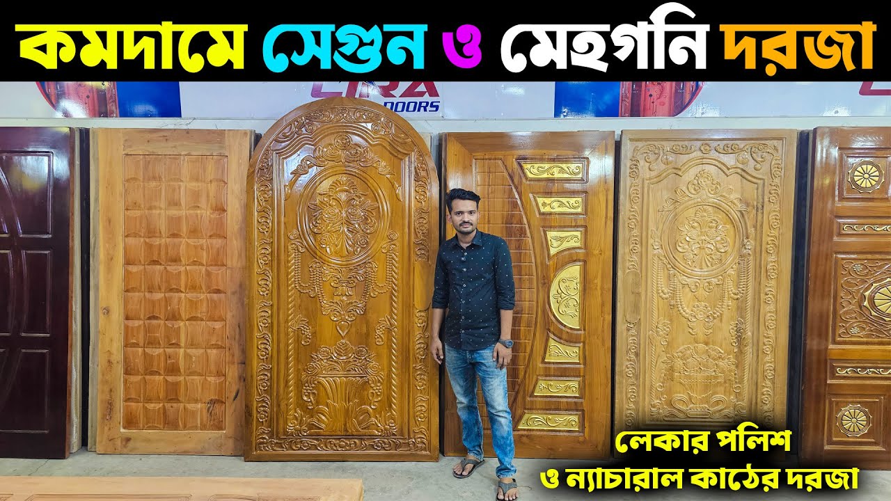 সেগুন ও মেহগনি কাঠের দরজার দাম জানুন ২০২৫/Wooden Door Price In Bangladesh 2025/Door Price In BD 2025