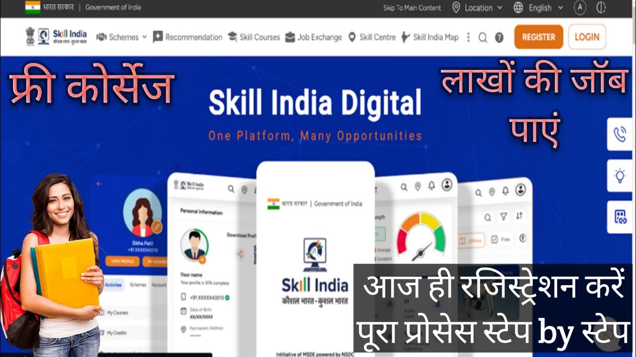 Skill India Registration login in step by step free courses free certificate #trending #viralvideo