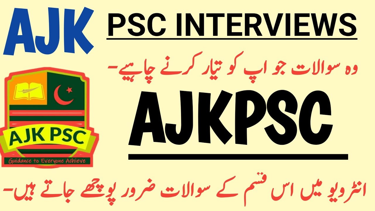 AJK PSC Interview Preparation| AJK PSC Interview | AJK PSC Questions| AJK PSC Questions and Answers