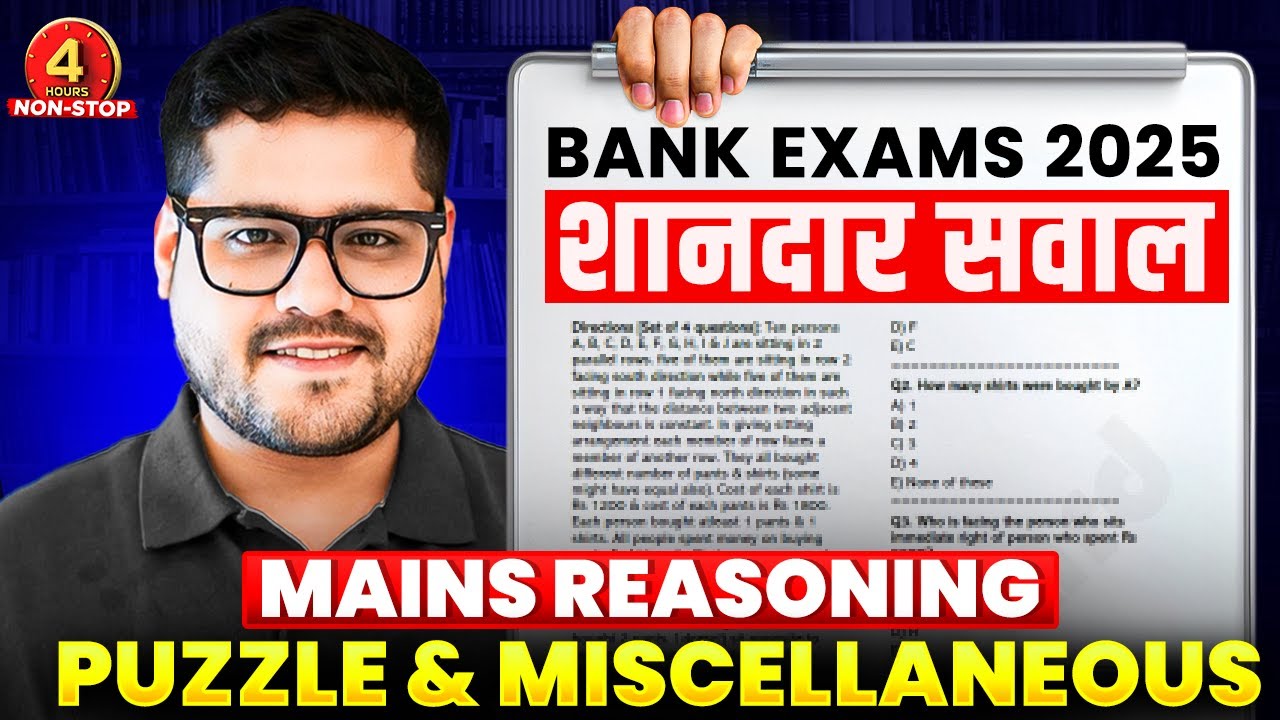 🔥 Puzzle & Miscellaneous - Mains Marathon | Mains Level Questions | Bank Exam 2025 | Ankush Lamba