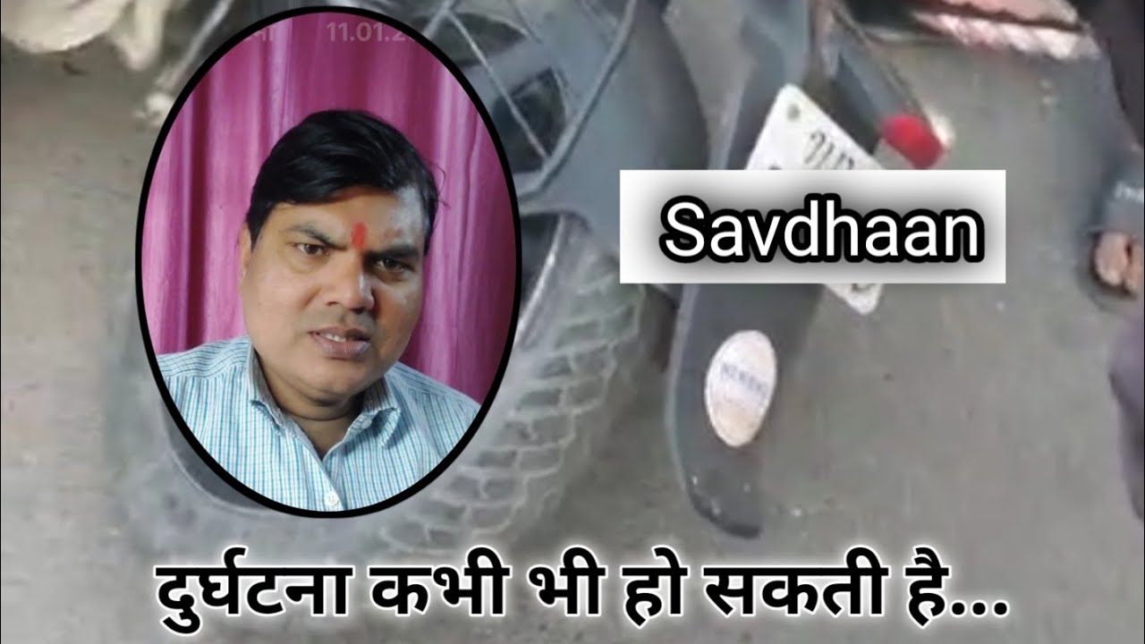  सावधान, लापरवाही 112 No. सेवा की #neelblogger82 #accident #papers #thanks #video #law #yt #short