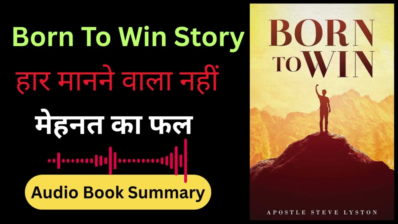 Born To Win Story | You Are Not a Loser, You Are a Fighter | Motivational Story | Royal Book Summary