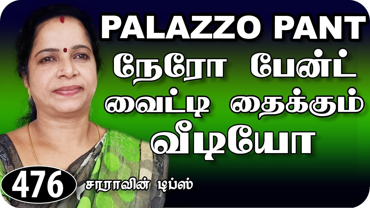 Narrow Palazzo Pant Cutting and Stitching in tamil,
