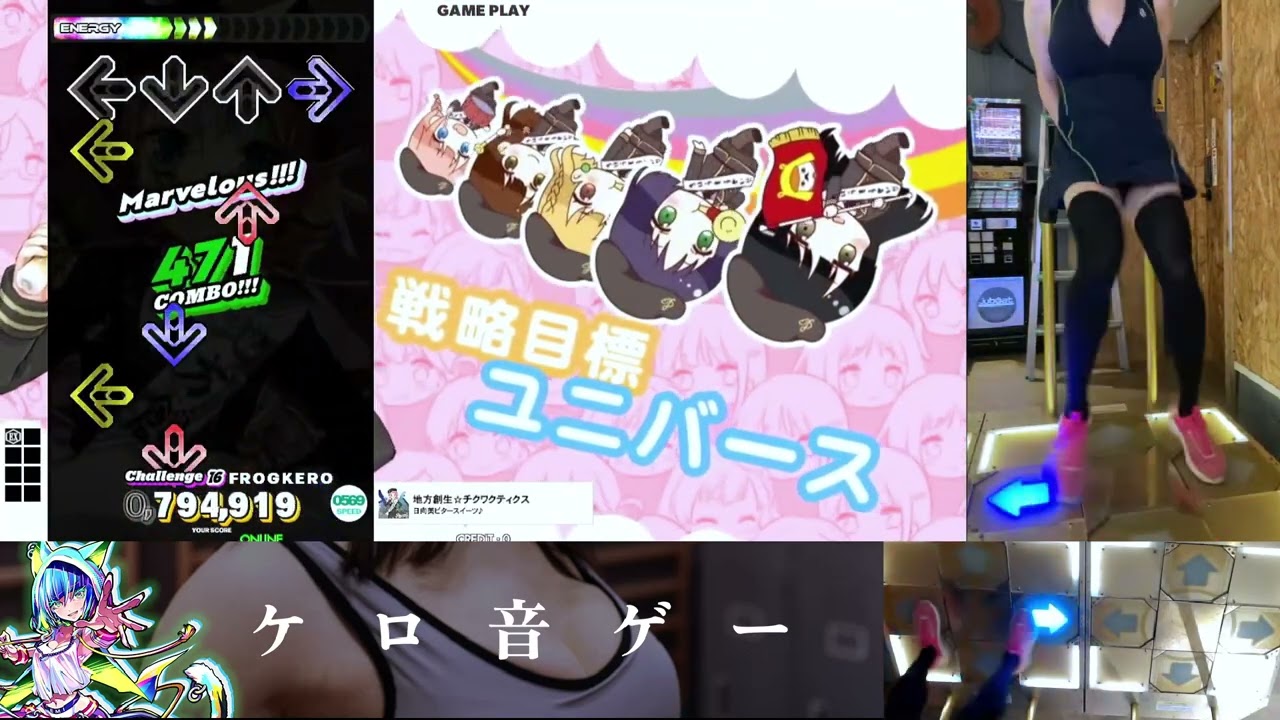 [DDR World] 地方創生☆チクワクティクス [CSP 16] FLARE EX CLEAR
