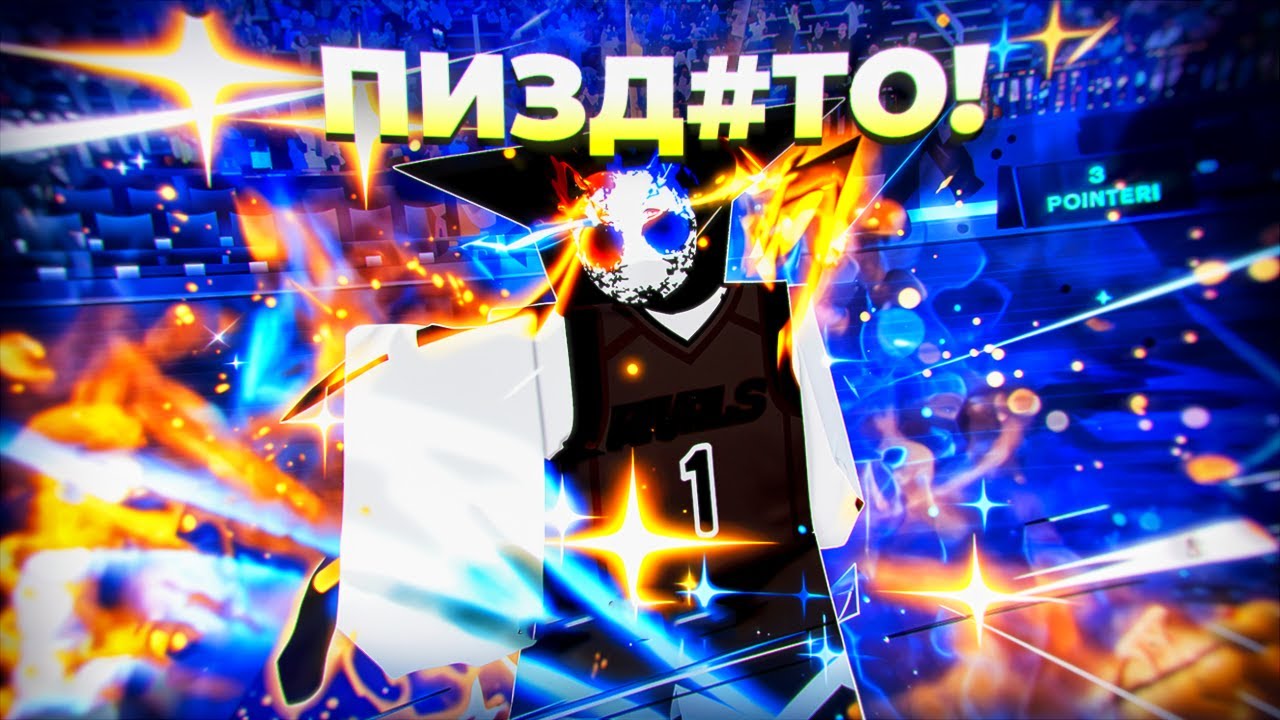 НОВЫЙ СТИЛЬ - COPYCAT, КИСЕ РЁТО - ПРОСТО ПУШКА! BasketBall: Zero