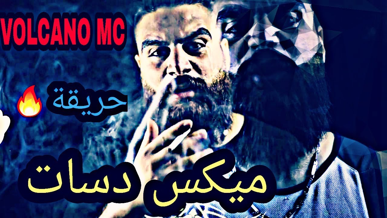 ميكس بطولات فولكينو دسات قديمة لم تنشر على اليوتيوب شاهد بسرعة!!!!!