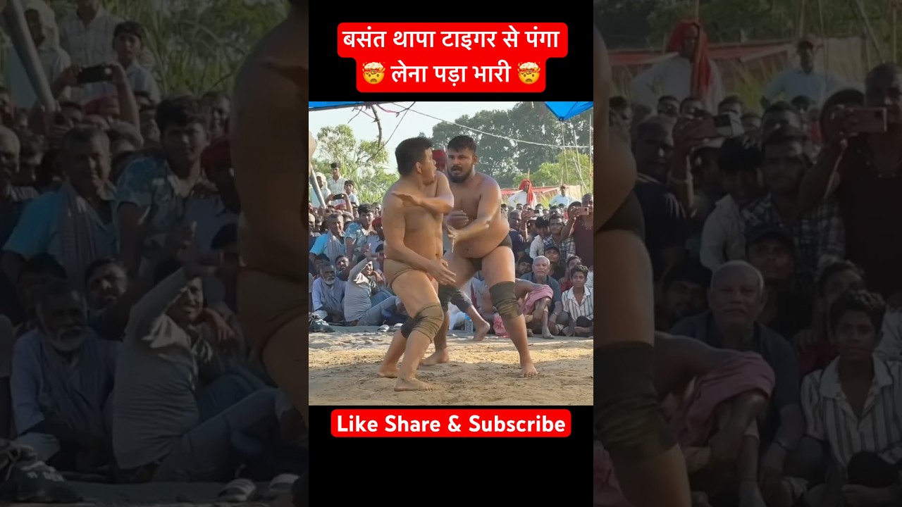 basant thapa ki new kushti dangal 2025 🤯🤯🤯