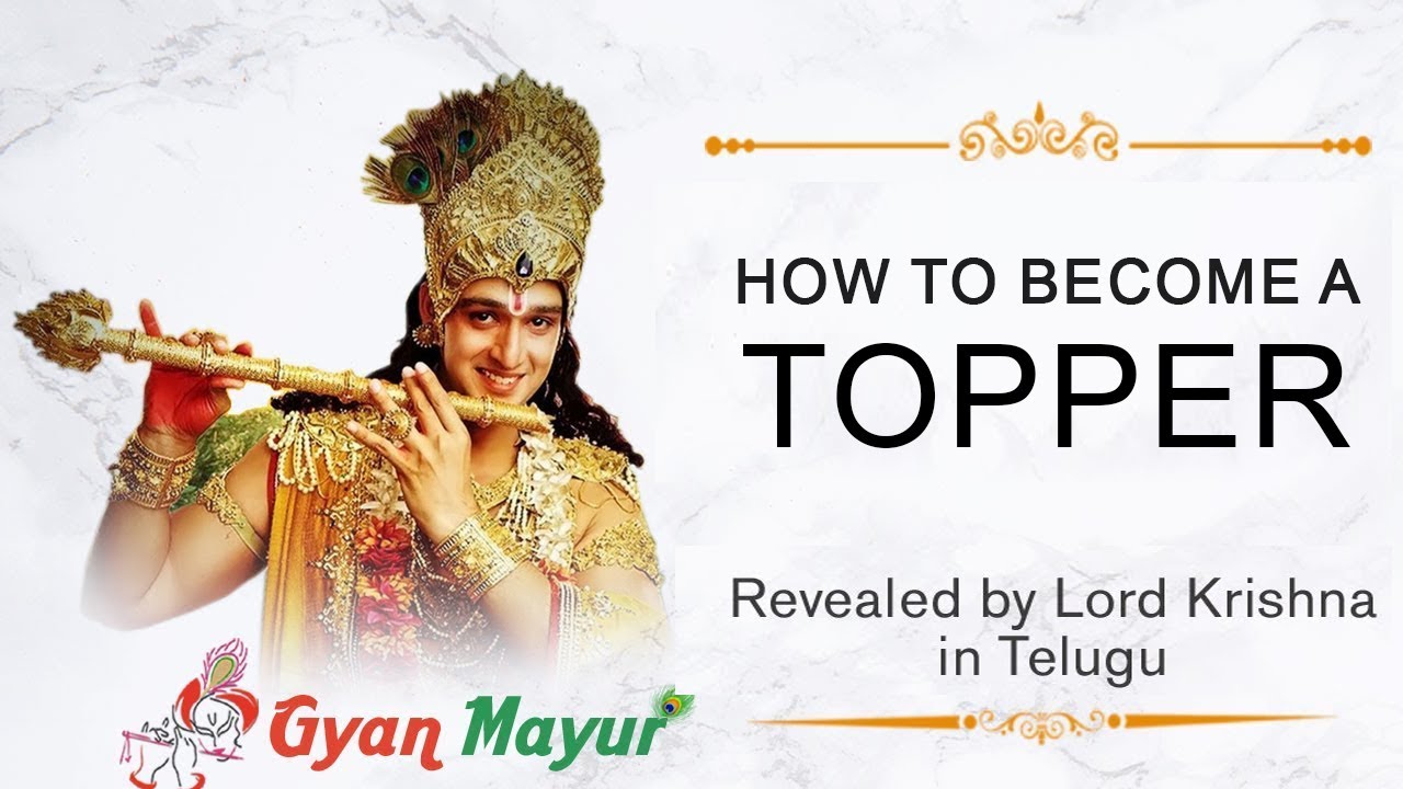 how to become a topper _ Revealed by Lord Krishna _ in Telugu _ Gyan Mayur :)