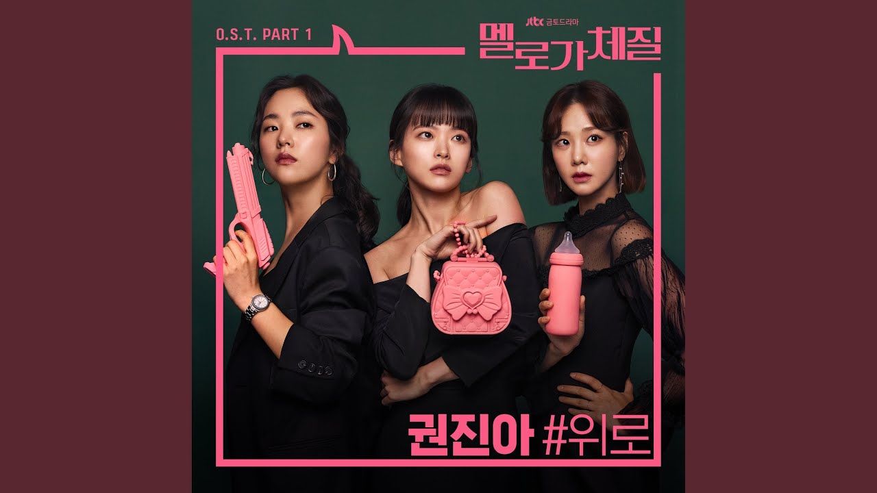 위로 Consolation