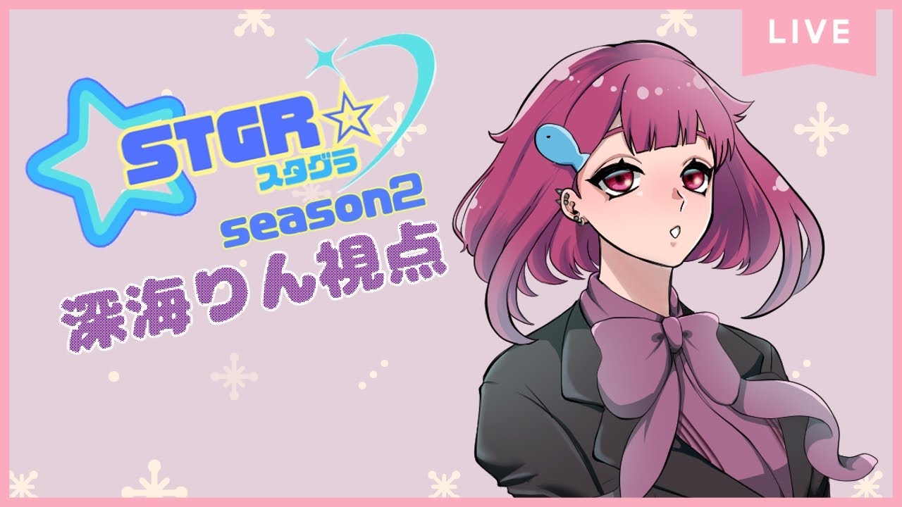 【GTA5】深海りん　#2【#スタグラ 】