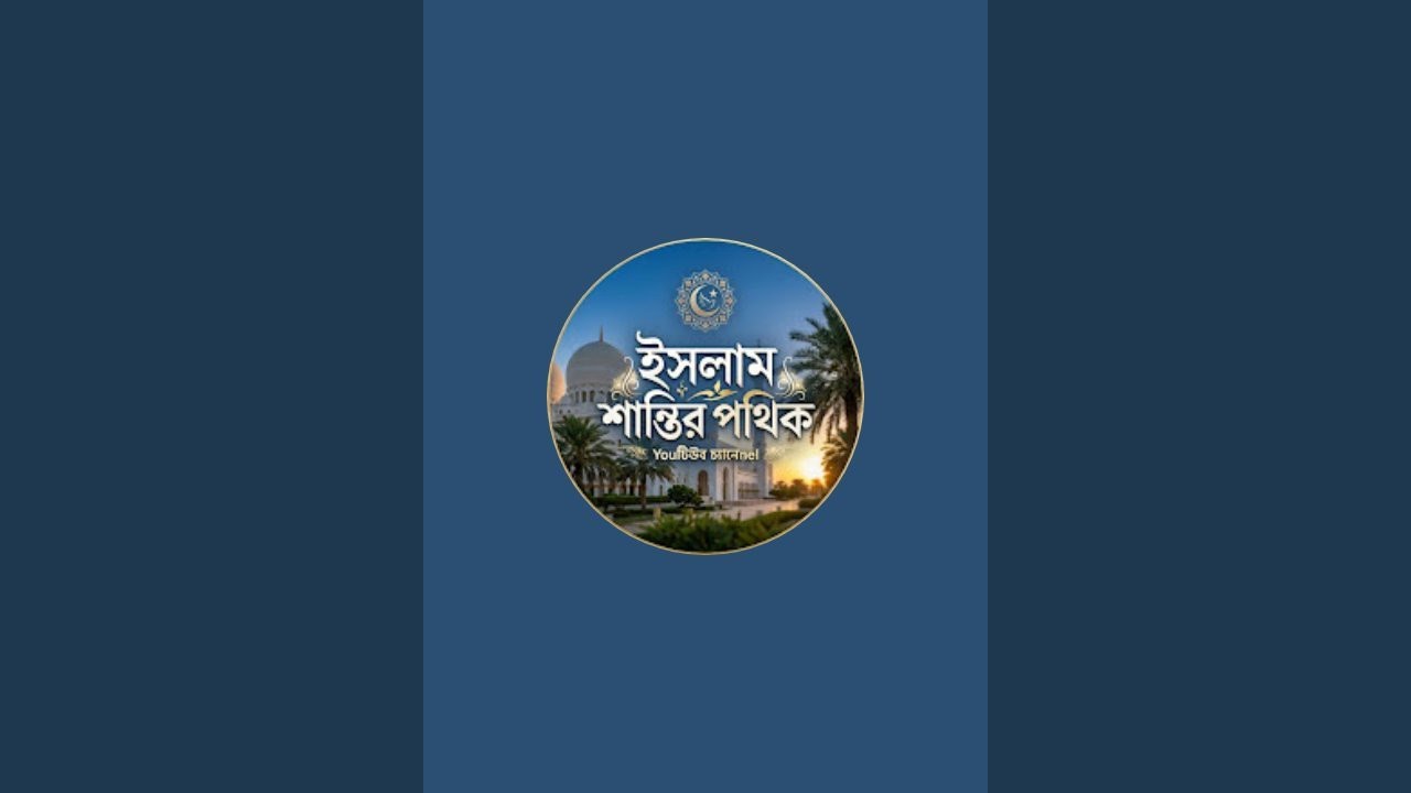 🔴 LIVE | আজান শুনে যে ব্যক্তি