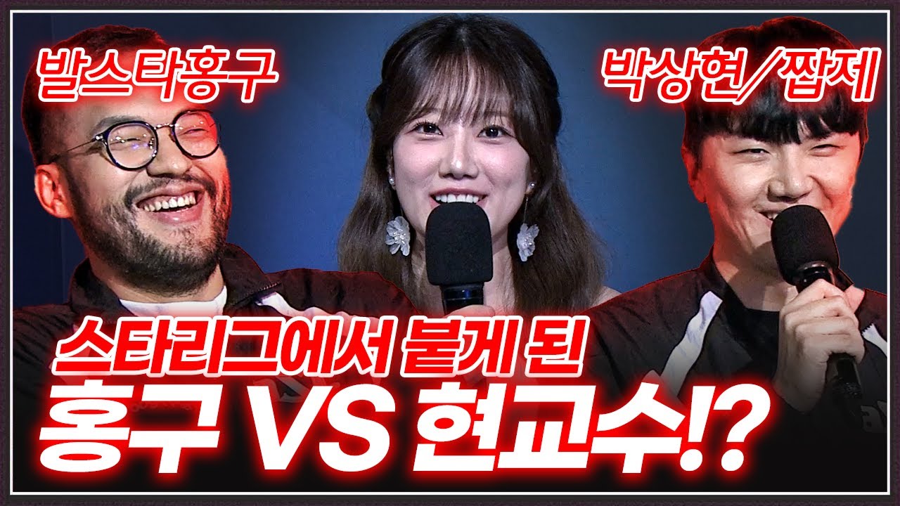 외나무다리에서 만난 천적 현교수!? :: 홍구의 스타리그 도전기 ASL 시즌20 16강편 (1부)
