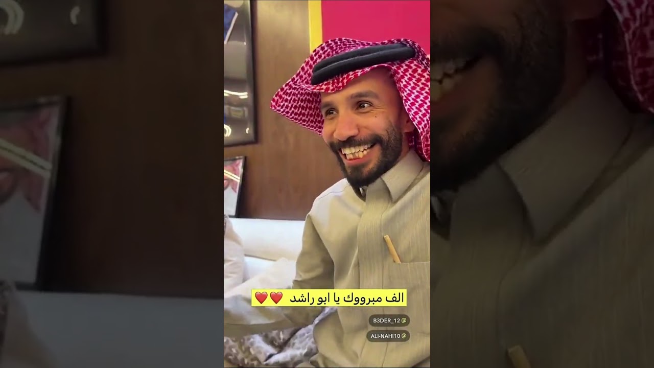 الف مبرووك يا ابو راشد❤️❤️❤️