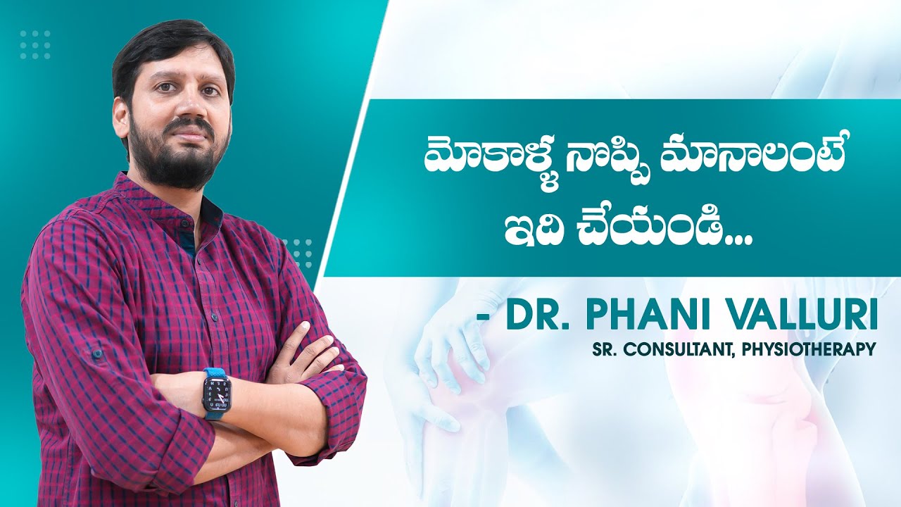 Knee Pain? Follow This Simple Tip by Dr. Phani Valluri | Physiotherapy for Joint Pain Relief