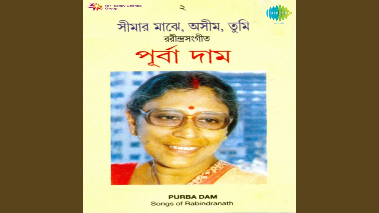Dur Rajanir Swapan Lage