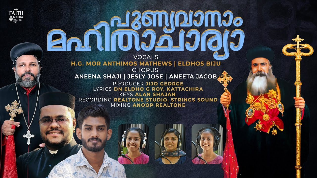 Punnyavanam Mahithacharya | Jijo George | Eldhos Biju
