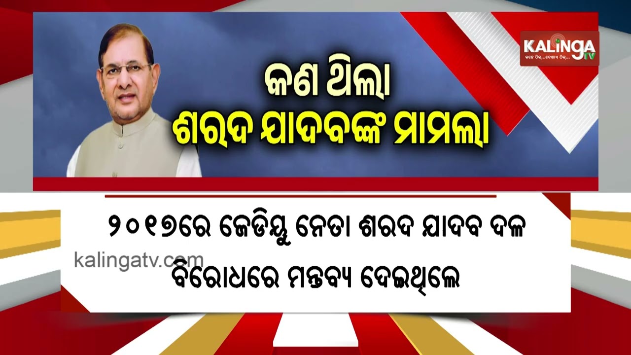Congress to Seek Disqualification of MLAs Sofia Firdous and Dasarathi Gamango || Kalinga TV