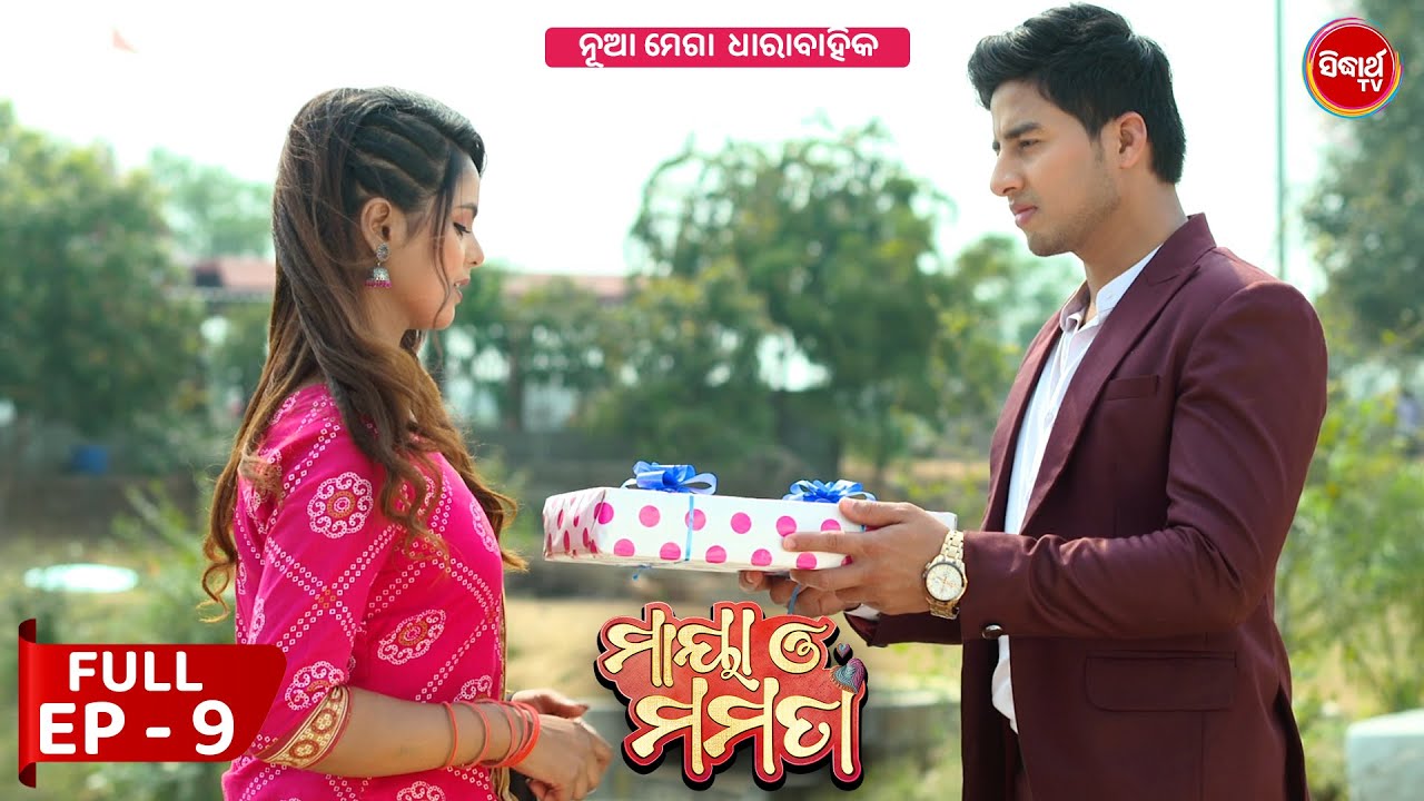ମାୟା ଓ ମମତା | Maya O Mamata | Full Episode 09 | New Odia Mega Serial on Sidharth TV @7PM