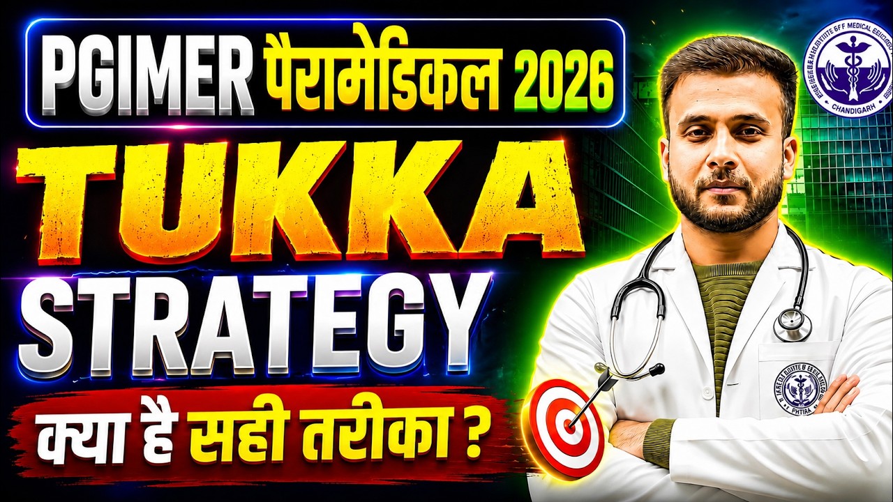 PGIMER Paramedical 2026 Guessing Strategy 😱 | The Right Way to Guess | Last Minute Exam Strategy ...