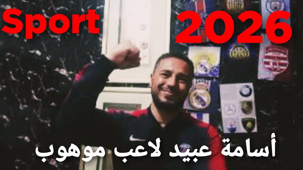  بووم 💥إلي بعدو أسامة عبيد يقترب من النادي الإفريقي 🇦🇹 فالميركاتو الشتوي ⏳💰