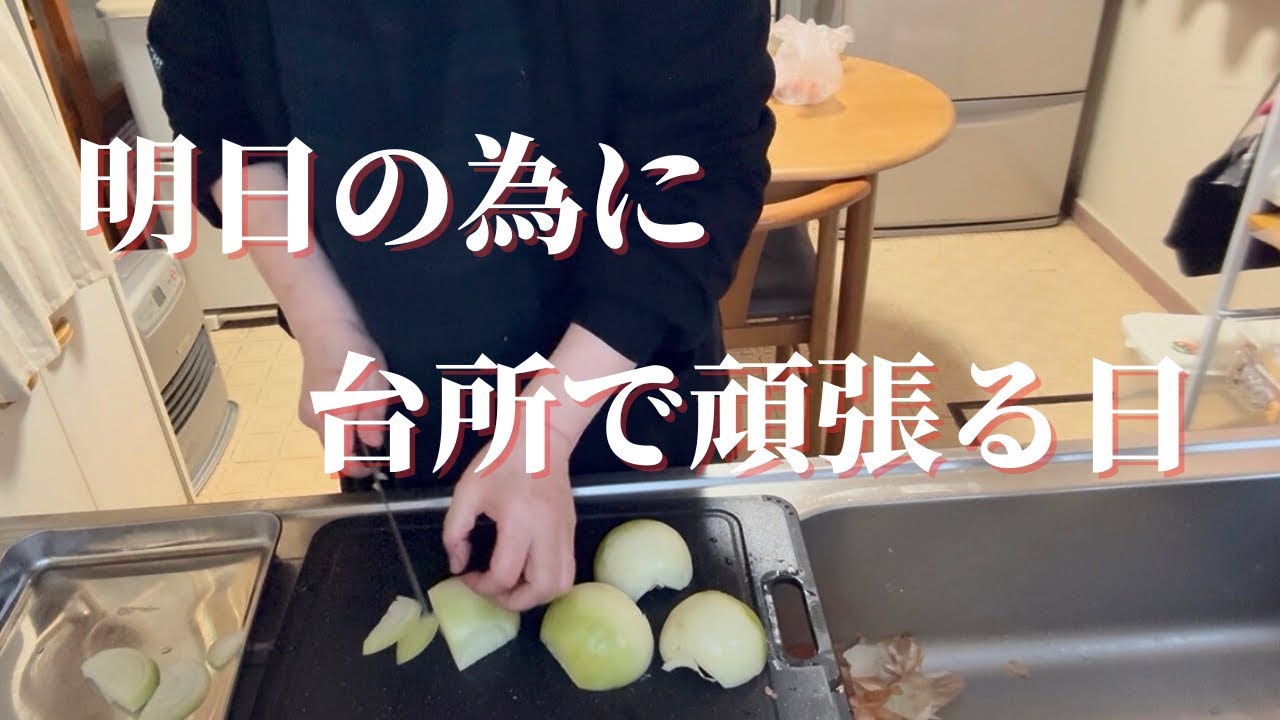 明日は屋根の雪おろし｜みんなで食べるご飯を作る