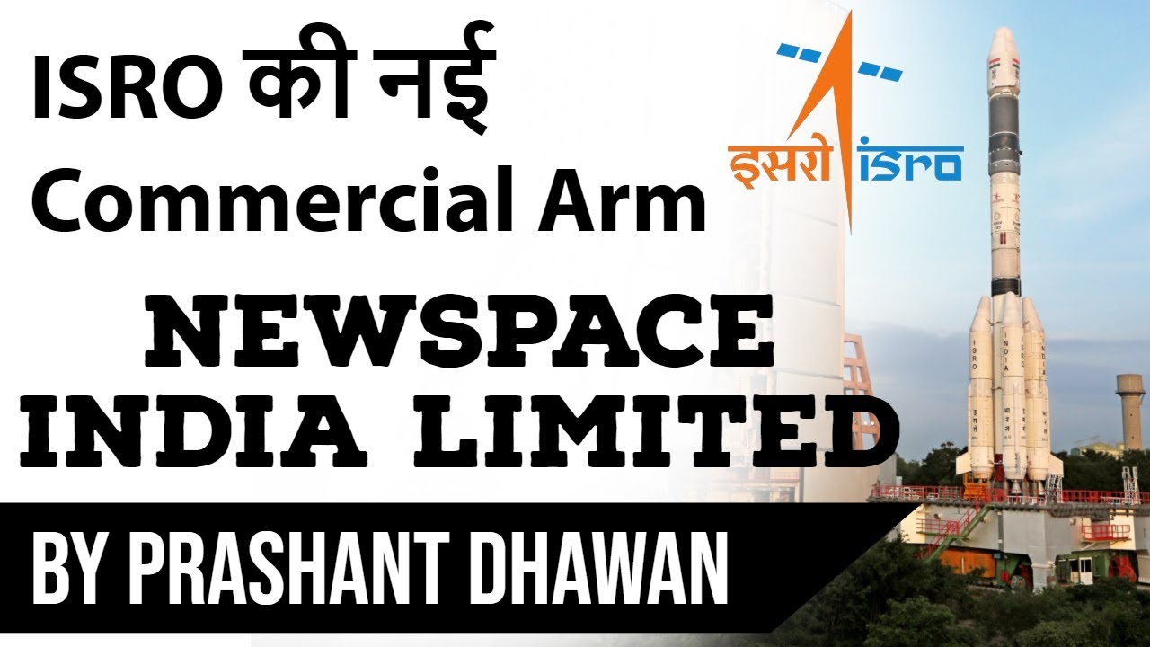ISRO की नई Commercial Arm NewSpace India Limited Current Affairs 2019