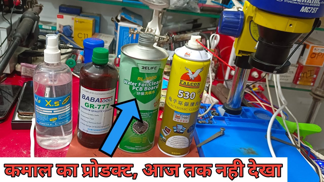 Kaun sa Cleaner Sabse Best Hai /Felcon,IP Cleanerm, Relife Rl1000, Baba Tool Gr-777 / Kamal Ka Video