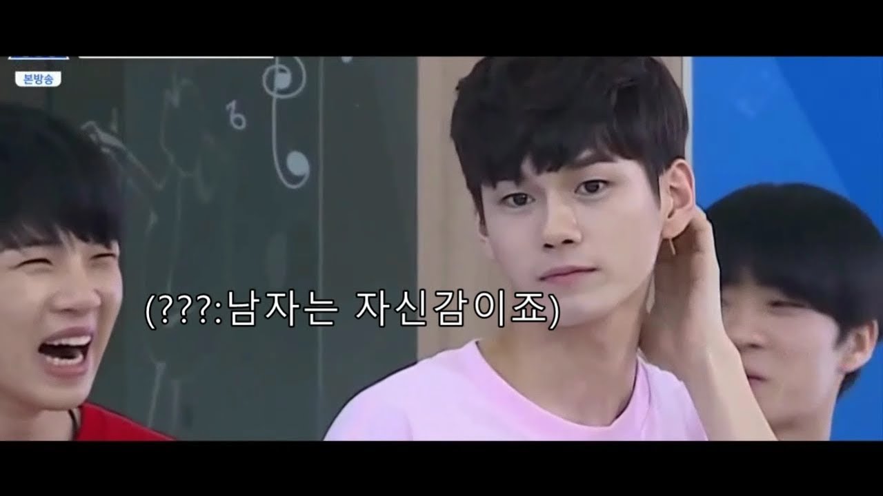 옹성우  있을 유.. 재미 잼...