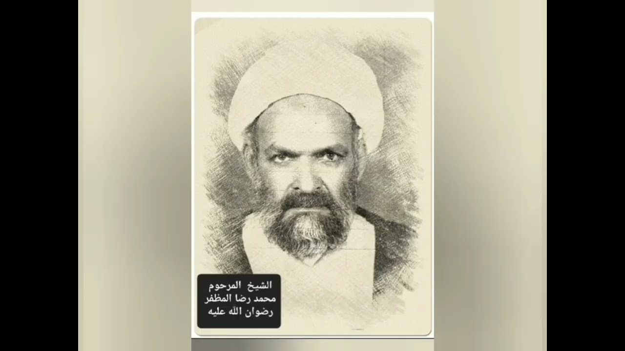 شذرات من حياة اية الله الشيخ محمد حسين الاصفهاني الكمباني رضوان الله عليه