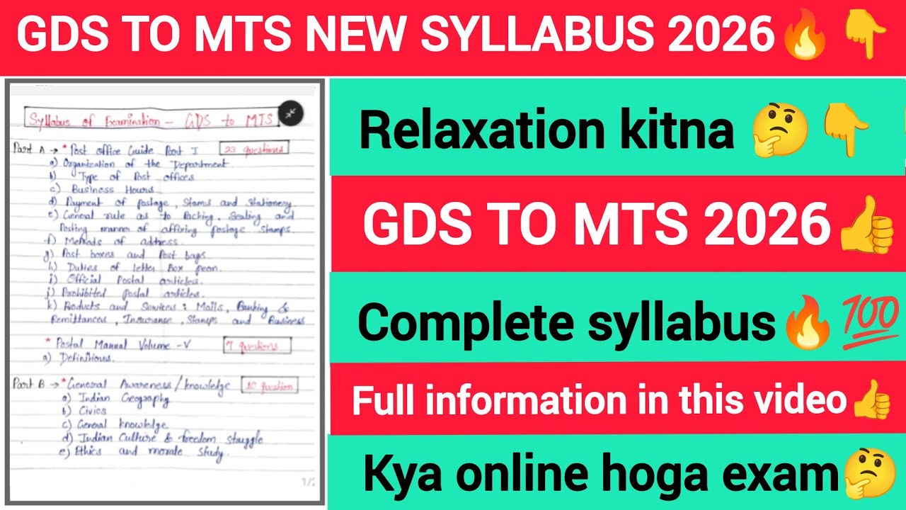 MTS syllabus 2026🔥💯 gds se mts paper ka complete syllabus 2026🔥 mts latest syllabus 2026💯