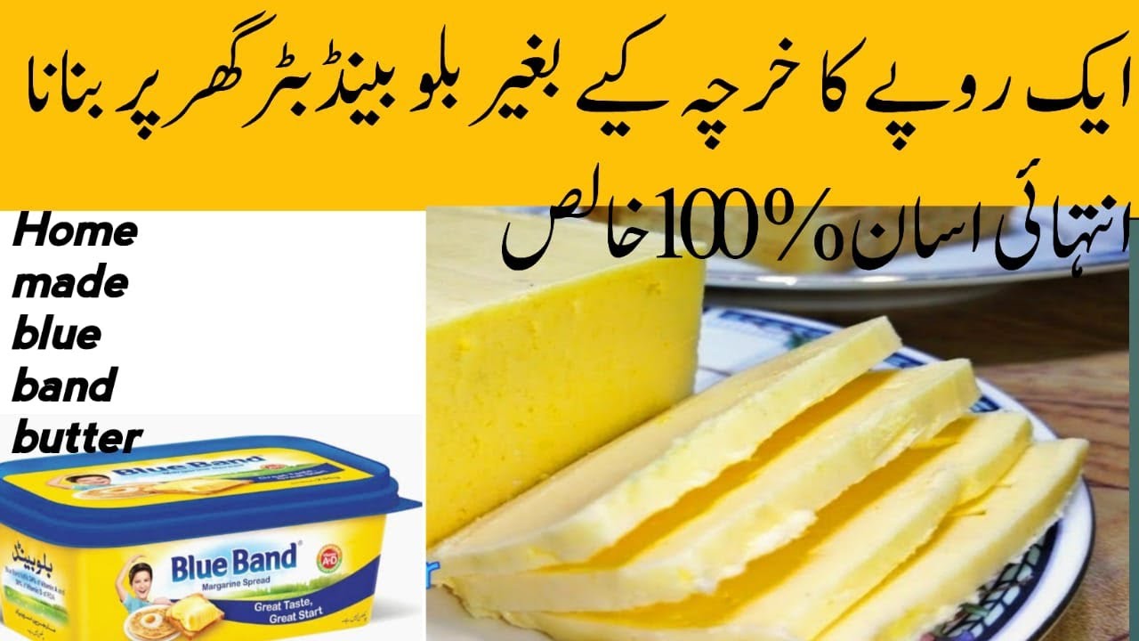 Blue Band Butter | Homemade Recipe | By cooking with Nazia Azmat