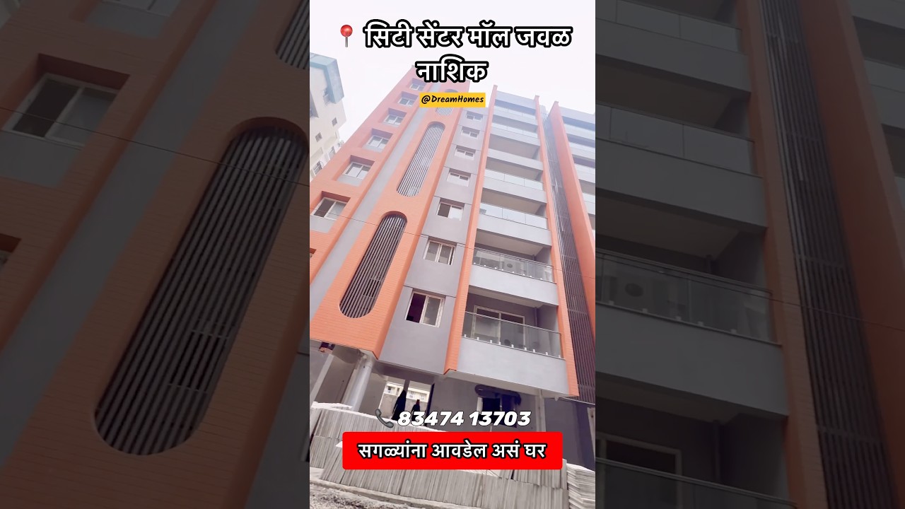 📍Near City Centre Mall , Nashik 🔥3 Bhk flat for sale 🔥DREAM HOMES