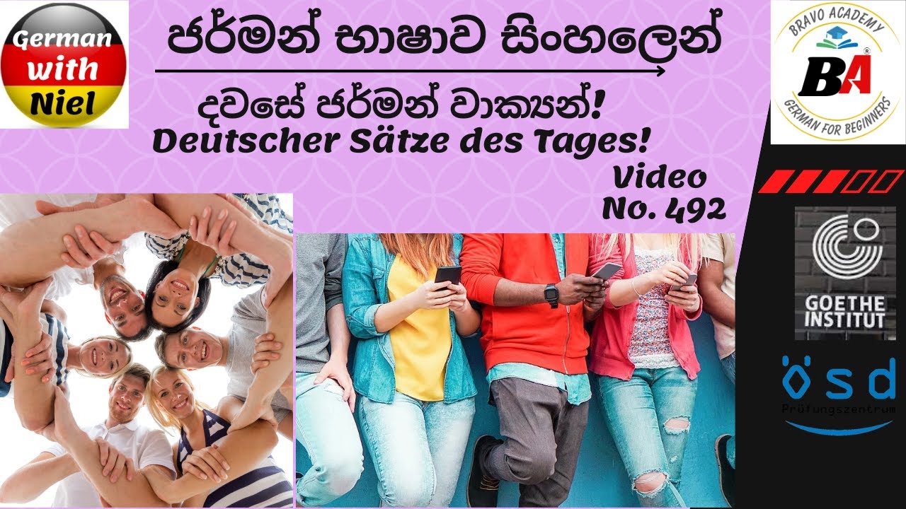 Spoken | German Sentences with  | Hong Kong | ජර්මන් වාකයන් සාදමු  (No.492)