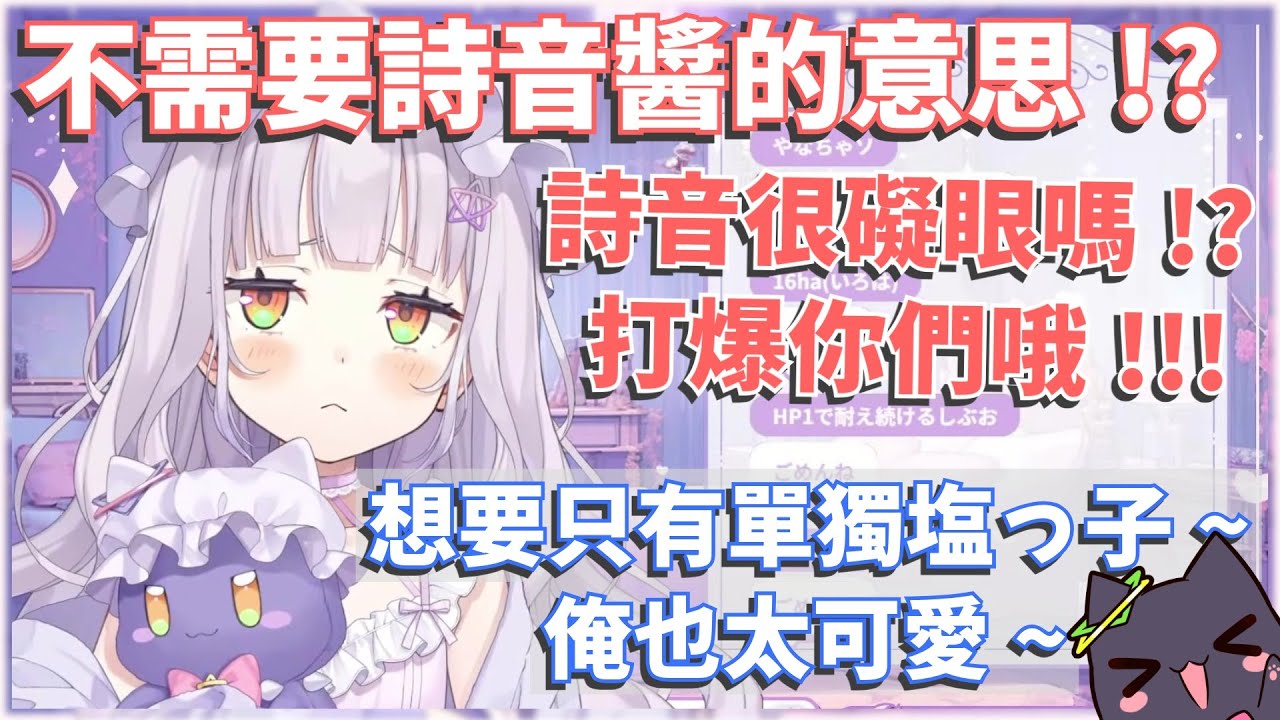 【居家服發表】詩音醬把塩っ子打扮的太可愛了~差點就要直接出道!!!附贈福利語音(*´∀`)~♥[Hololive 中文]