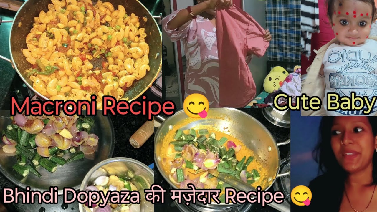 Breakfast में बनाया Macroni 😋और भिंडी Dopyaza की ऐसी Recipe जो सब मांग कर खाए😋 #dailyvlogschallenge 