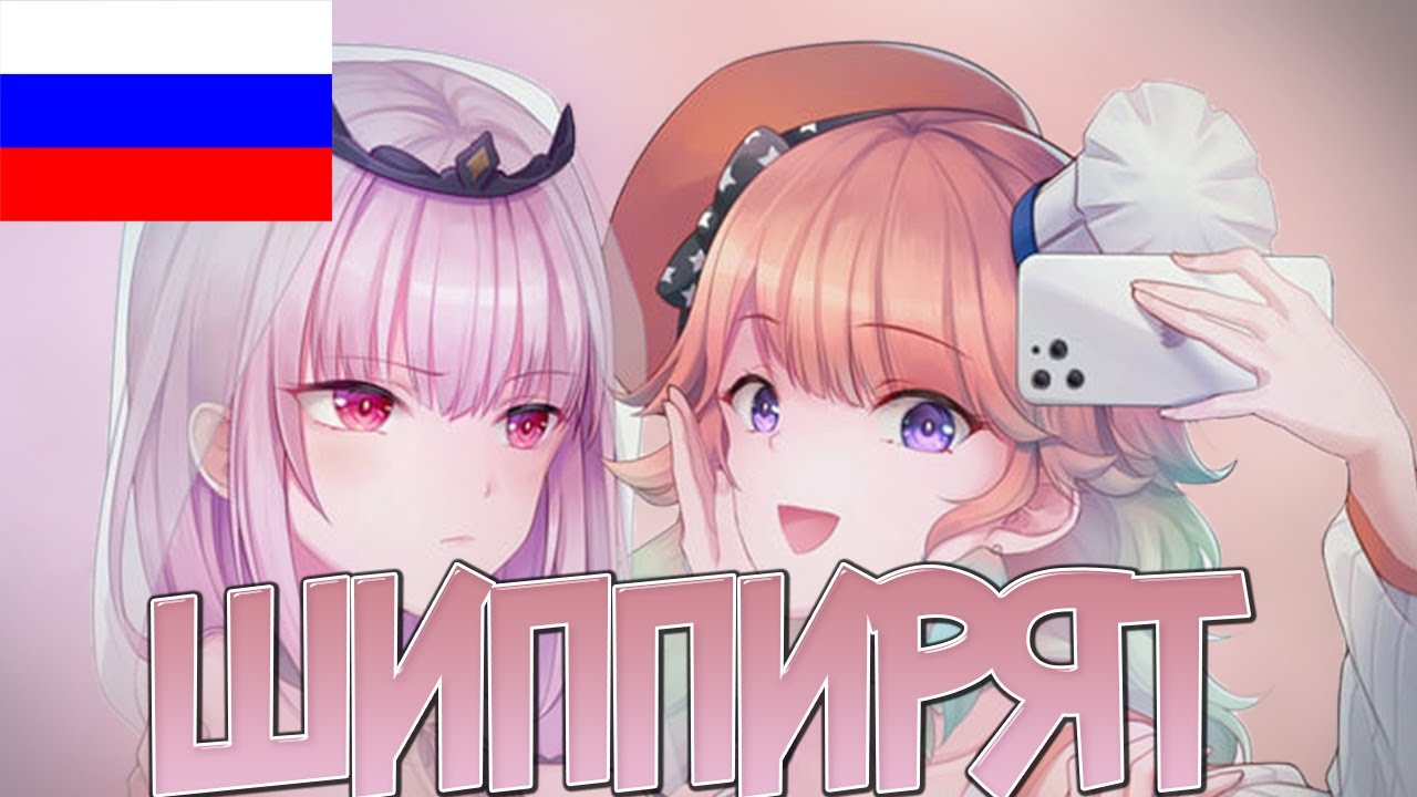 Чат шиперит Киару и Калли | Calliope Mori and Takanashi Kiara