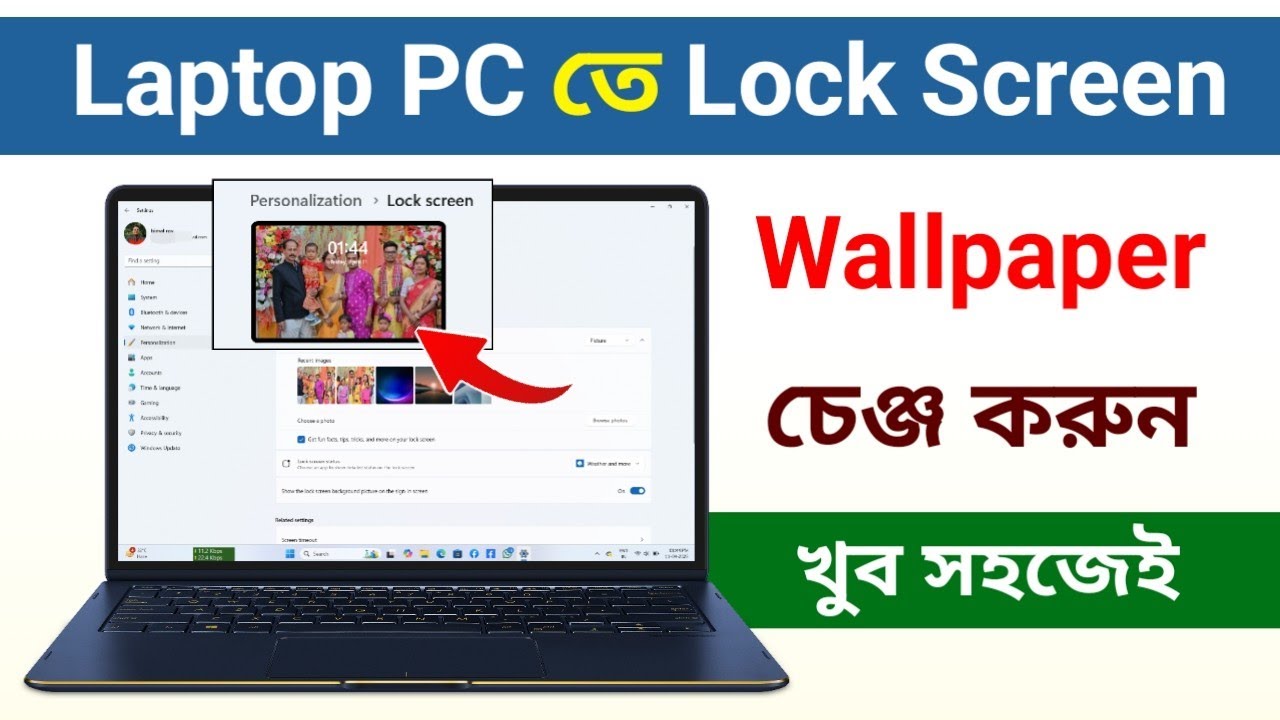 laptop Pc lockscreen wallpaper kivabe change korbo | How to change lockscreen wallpaper in pc laptop