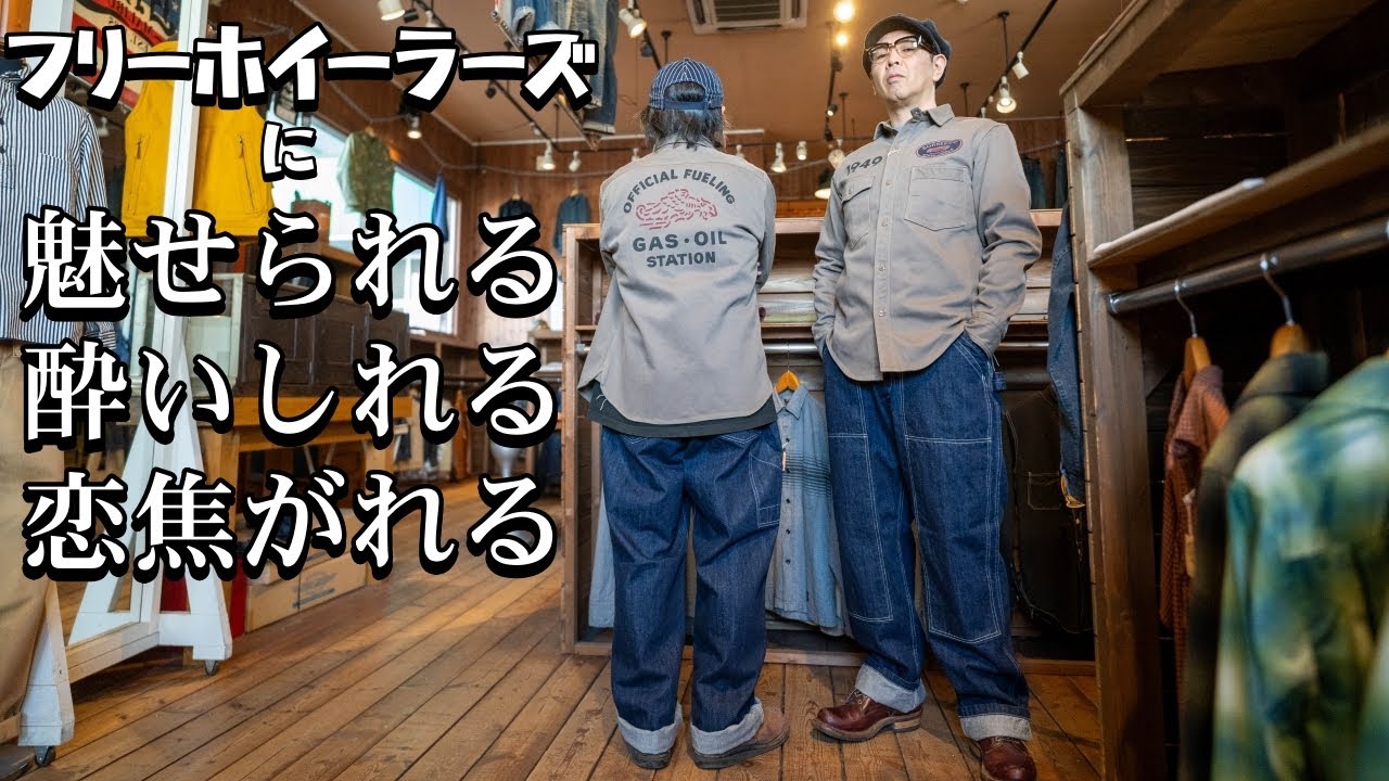 なんでこんなにカッコいい！？フリホのジェムサとチョッパービルダー！！この組み合わせがヤバすぎる！