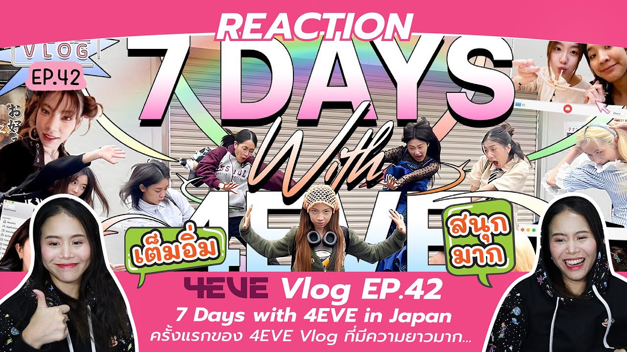REACTION 4EVE Vlog EP.42 | 7 Days with 4EVE in Japan ครั้งแรกของ 4EVE Vlog ที่มีความยาวมาก...
