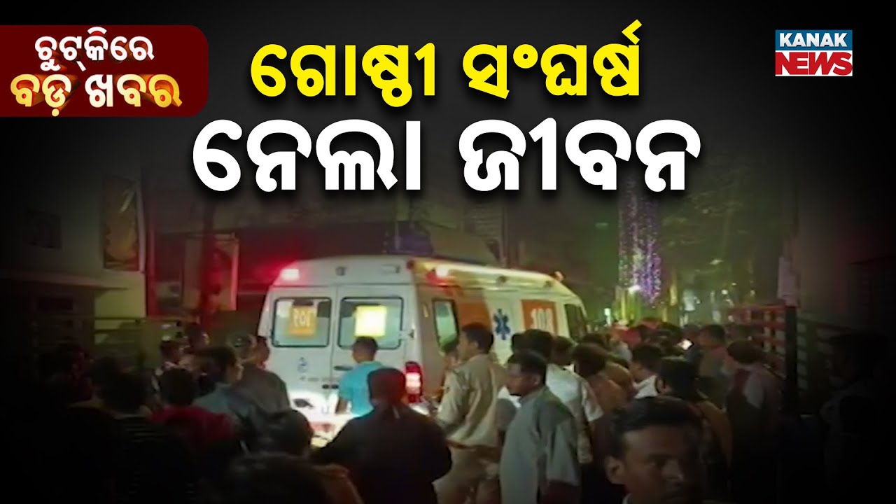 Chutkire Bada Khabar || 6th February 2026 || 11AM Digital Bulletin || Kanak News