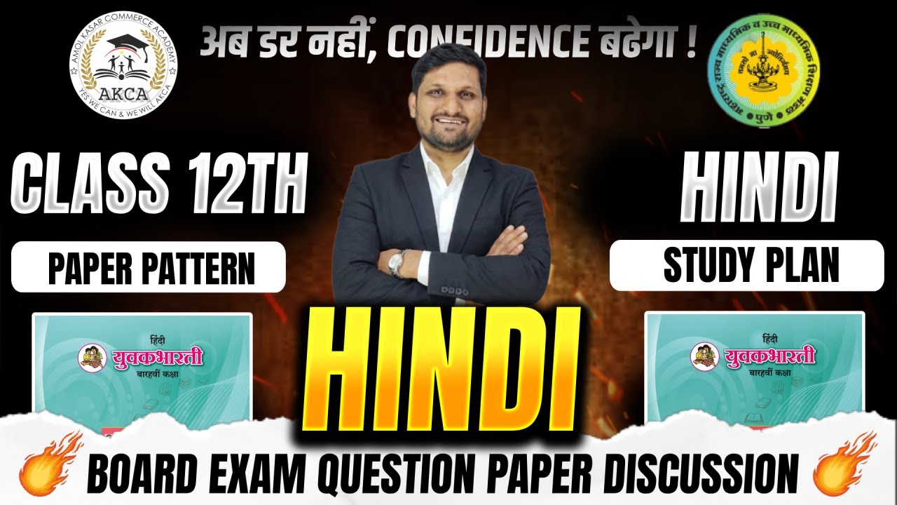 12th Hindi Paper Pattern 😱 | Time Management Secrets 🔥 | Maharashtra Board 2026