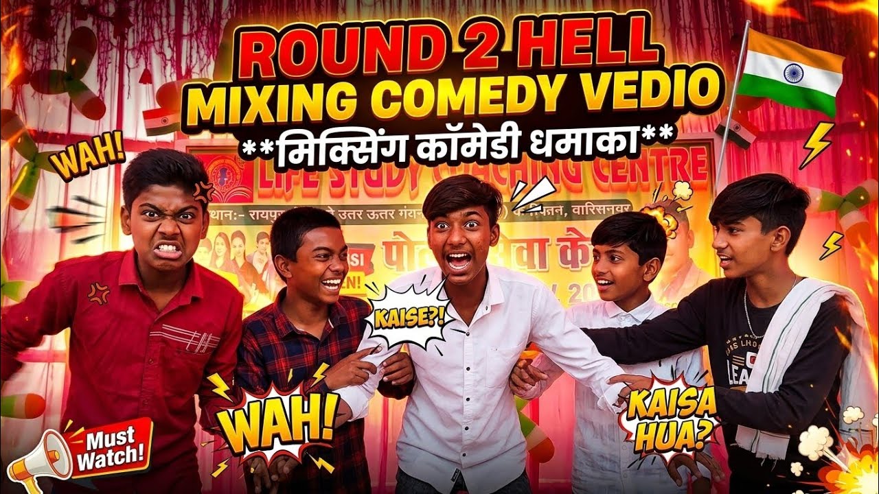 Round 2 hell | Mixing Comady Vedio | LSCC |